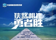 米兰体育官方网站-芬兰队不惧困难，奋力拼搏，决心夺冠