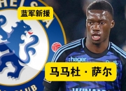 米兰体育下载-切尔西队主教练突然宣布引退，球迷哀叹的简单介绍