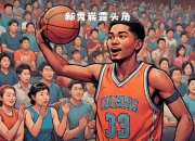 milan.com-凯尔特人主场大胜老鹰，止连败