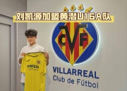 米兰体育下载-中国足球超级联赛将于下月底启动，吸引更多优秀球员加盟的简单介绍