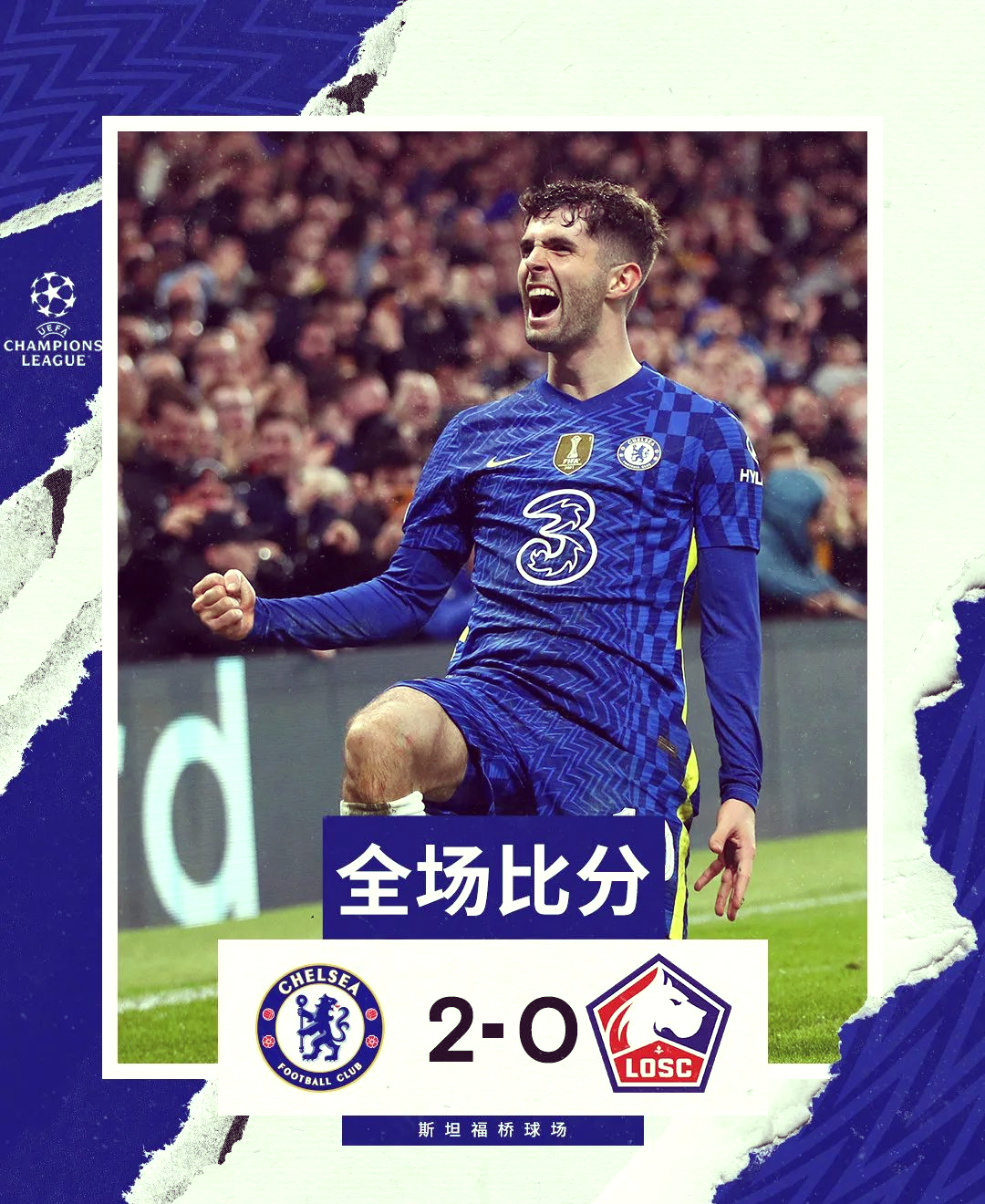 切尔西客场不敌尤文图斯,遭遇连败 切尔西客场不敌尤文图斯,遭遇连败