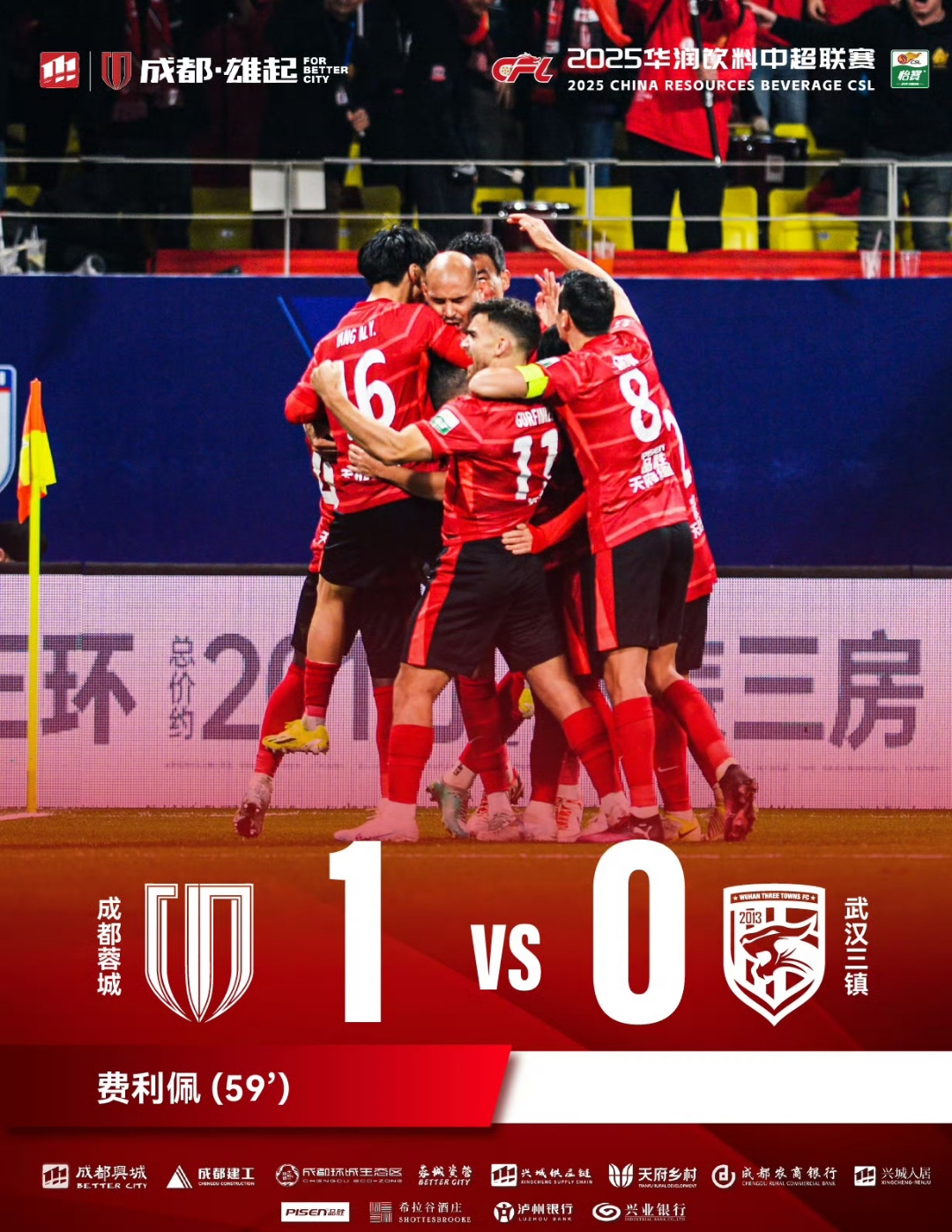 包含国安再度击败对手，取得连胜势头的词条