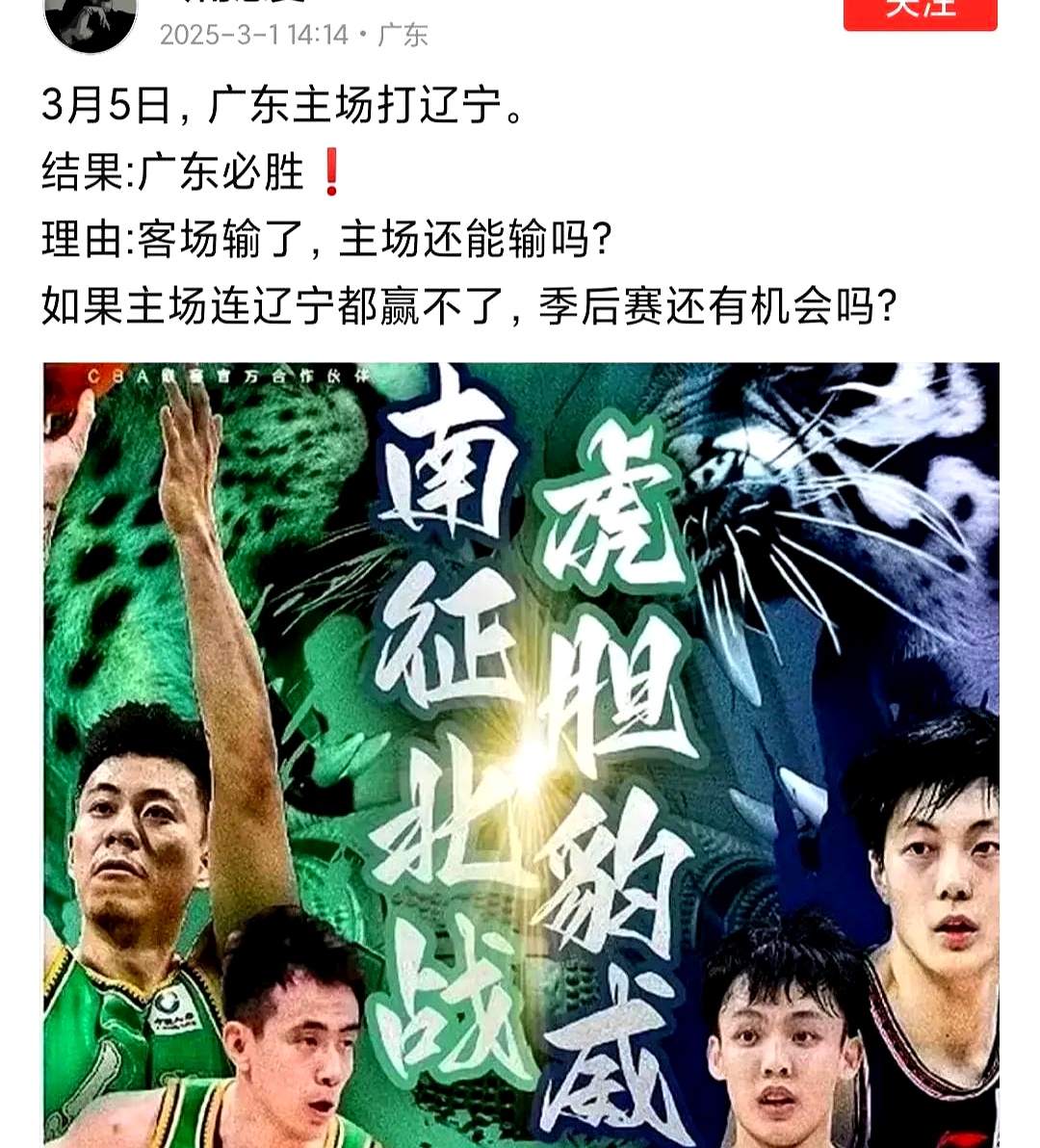 广东男篮连胜迎战辽宁郭艾伦杨鸣均缺阵的简单介绍 广东男篮连胜迎战辽宁郭艾伦杨鸣均缺阵的简单介绍