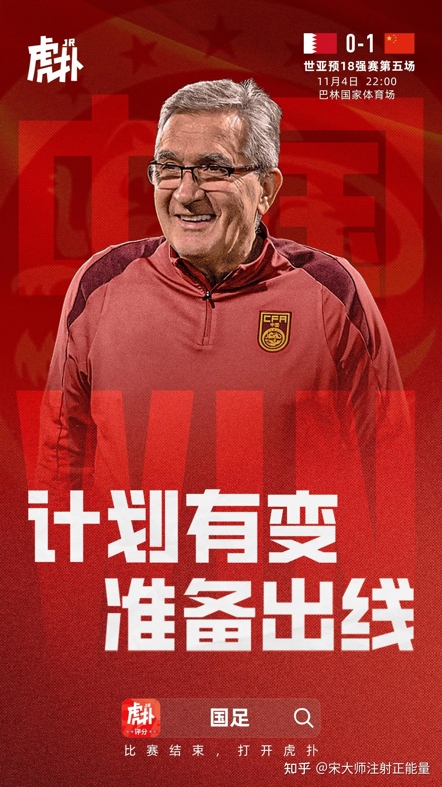 国足出征世预赛里皮正积极备战