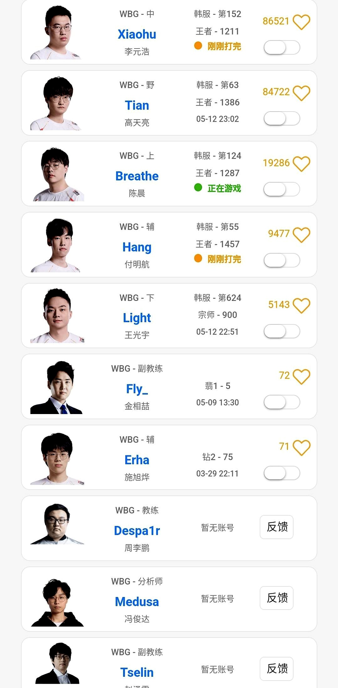 WBG力克BRO，BDD极限生还后反打强强对话2025世界赛，锁定晋级资格的简单介绍