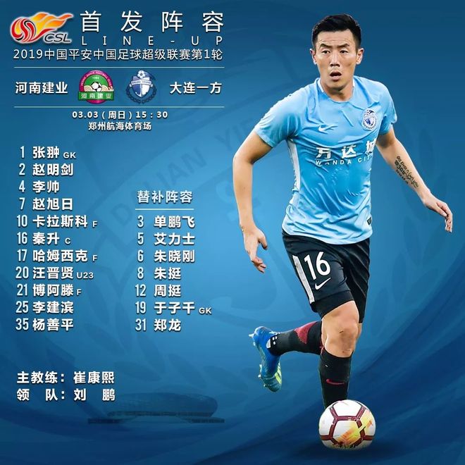 包含河南建业客场战平，提升积分排名的词条